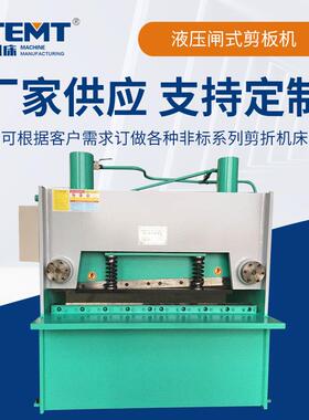 供应新款QC11Y-10X1700剪板机液压闸式剪板机数控剪板机