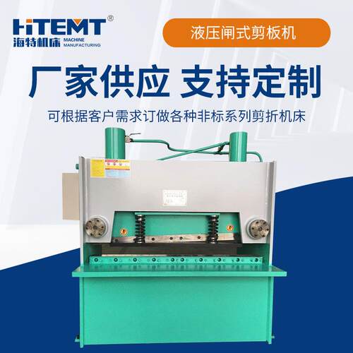 供应新款QC11Y-10X1700剪板机液压闸式剪板机数控剪板机