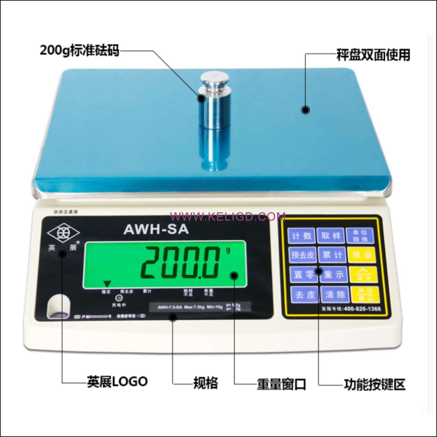 广东英展高精度计重电子秤,AWH-SA-1.5kg 3kg 6kg 7.5kg15kg 30kg