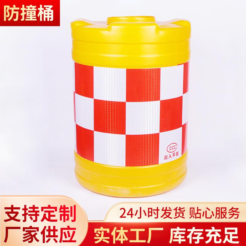 滚塑防撞桶吹塑料交通安全设施高速圆形隔离墩注水反光桶