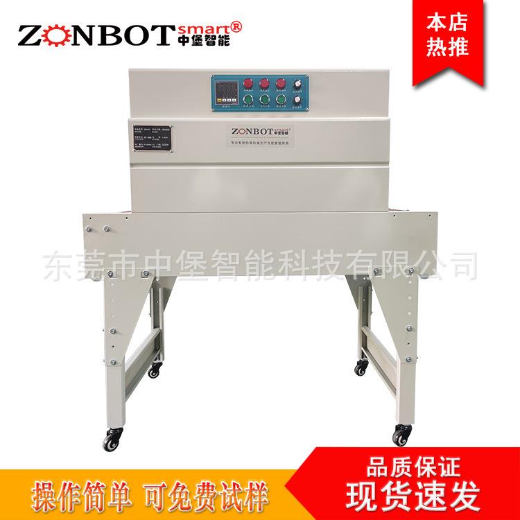 小型热收缩机塑封化妆品礼盒收缩膜热缩机全自动封切热收缩包装机