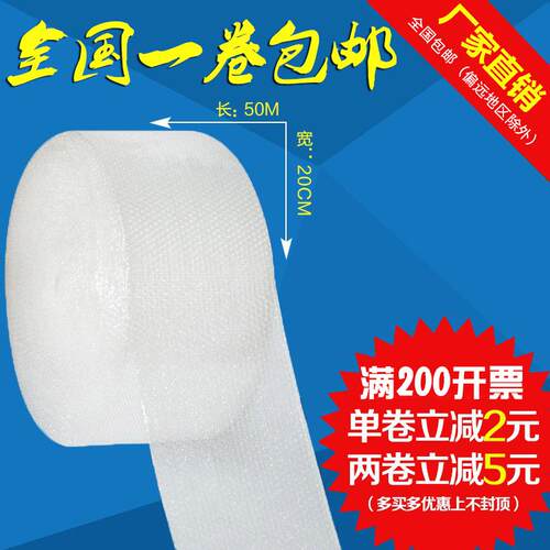 全新料加厚气泡膜防震 气泡垫 打包膜 快递包装泡沫膜宽20cm宽