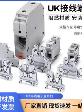UK2.5B导轨式接线端子UK3N 5N 6N 10N双层电压电流保险接地端子排