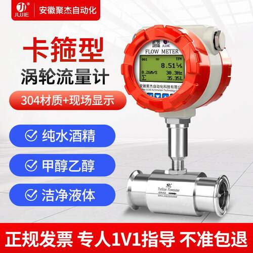 卡箍夹头式快装液体涡轮流量计不锈钢卫生级流量感测器牛奶纯水