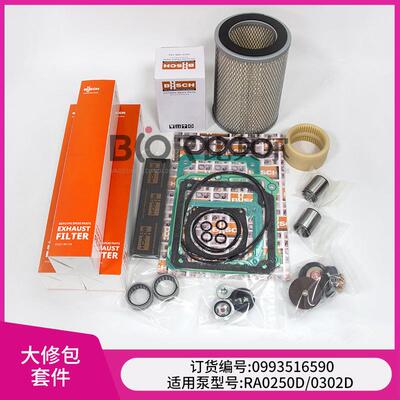 BUSCH普旭真空泵维修包R5 RA0100F RA0302D/0160D密封套件配件