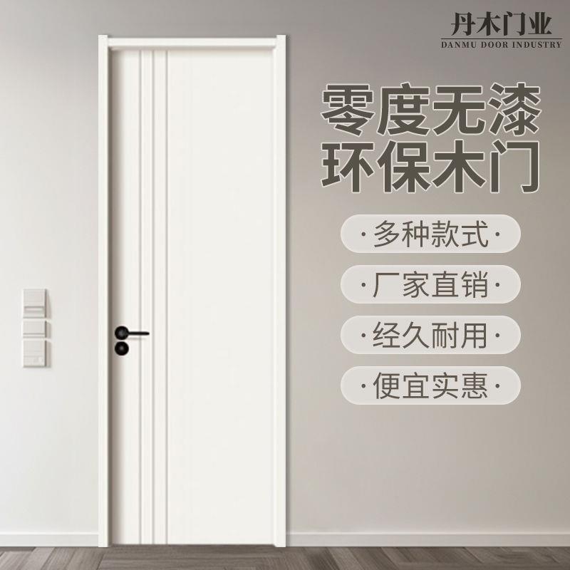 木门实木门卧室门房间门碳晶门碳纤门免漆门多层门烤漆门套装门