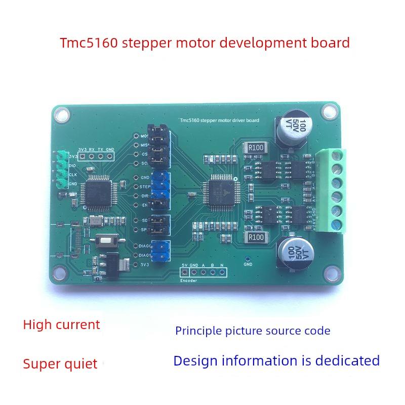 Tmc5240步进电机开发板静音驱动和控制集成大电流驱动