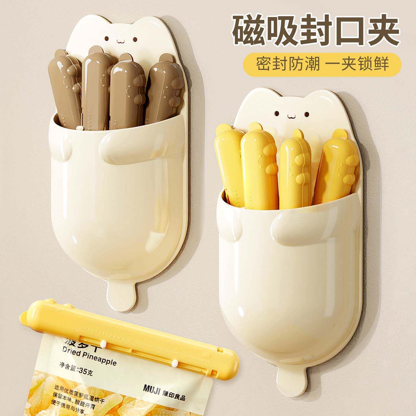 猫咪封口夹冰箱贴磁吸式食品袋密封夹子创意调味料茶叶零食封口夹