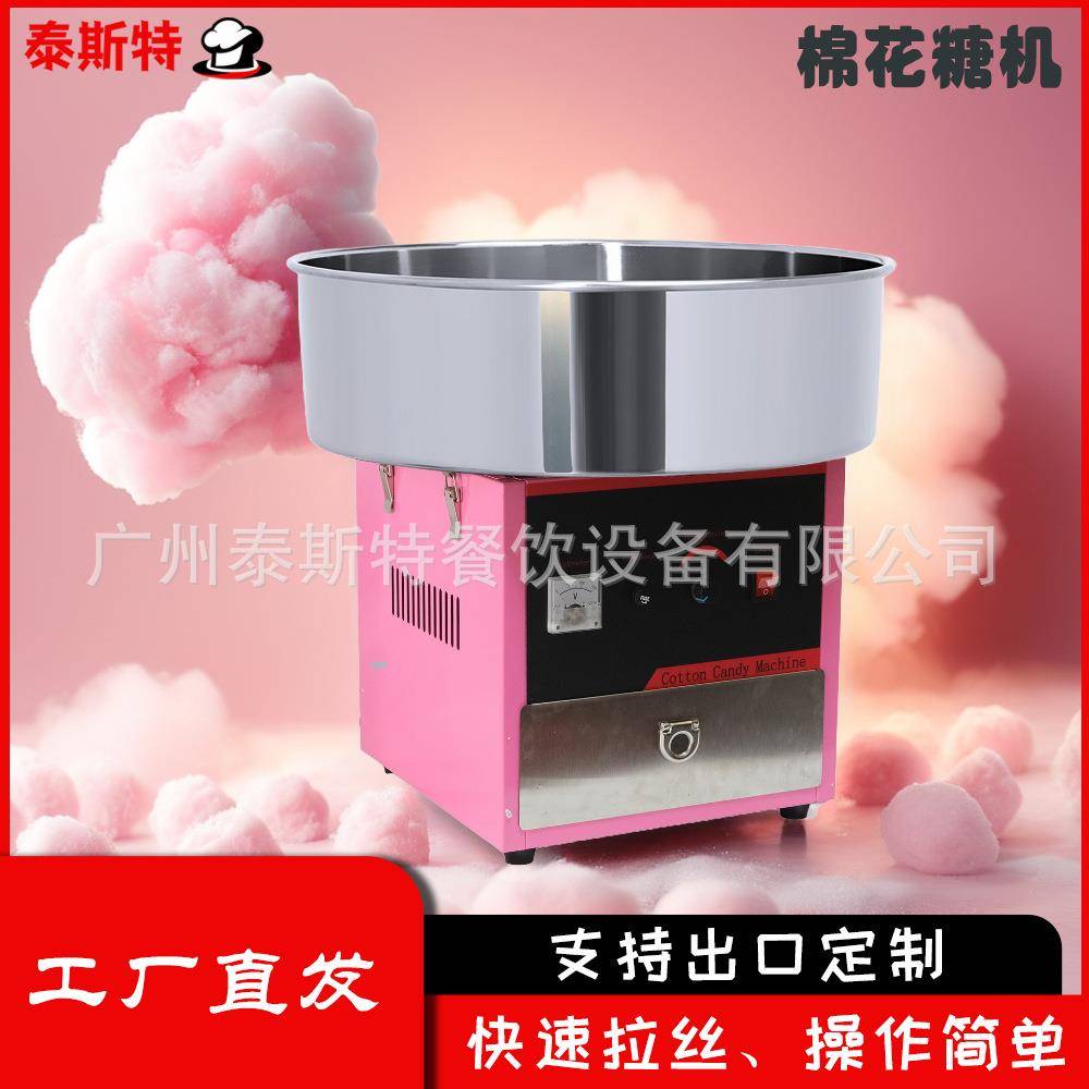 全自动商用棉花糖机电动花式彩虹机跨境直供设备食品级