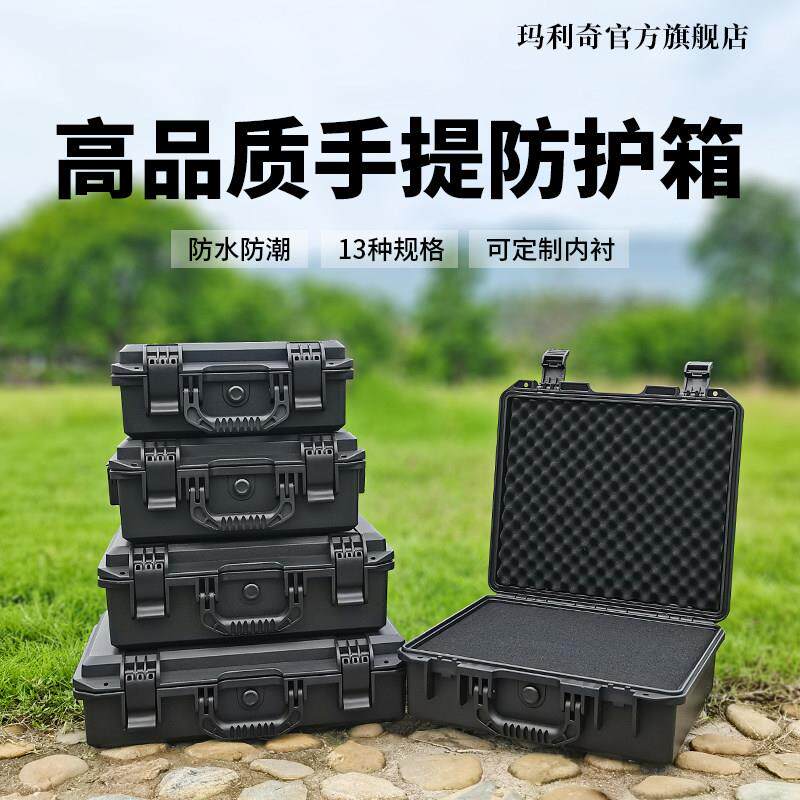 塑料手提工具收纳箱防水防震仪表仪器精密安全设备防护箱子定制