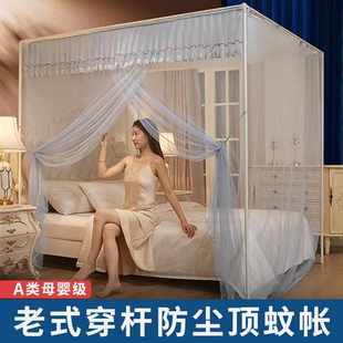 新款 加密1.5m单开门加硬支架 防尘蚊帐卧室家用老式 穿杆1.8m落地式