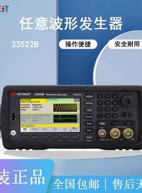 是德科技33522B函数任意波形发生器33512B/511B/33510B/33509/20B