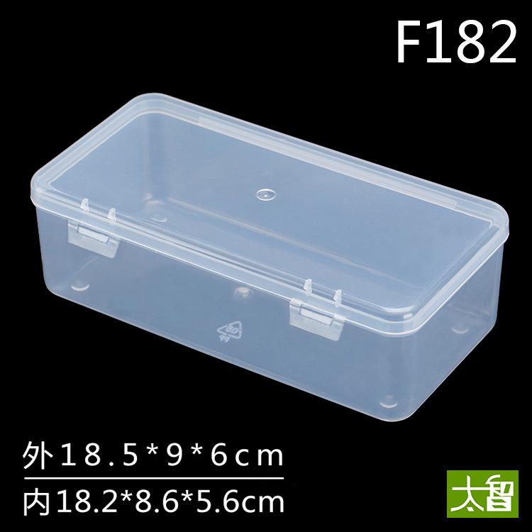 长方形塑料盒子透明收纳盒PP手机工具零件盒元件配件盒包装 F182
