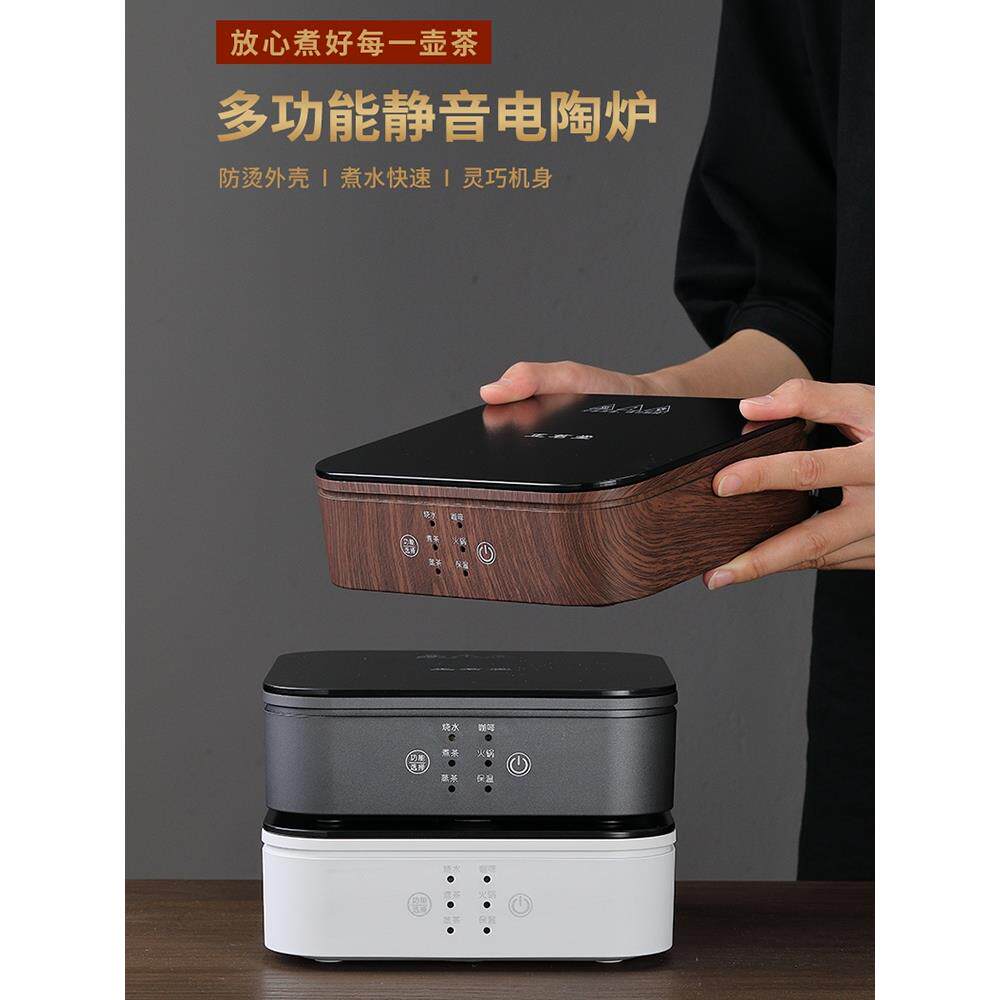火锅电陶瓷炉家用小型迷你电开水茶具多功能茶灶电磁炉茶具