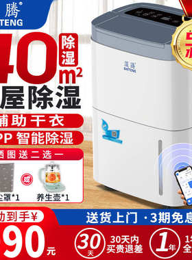湿腾除湿机家用轻音卧室抽湿机别墅地下室干衣干燥机吸湿器20CH