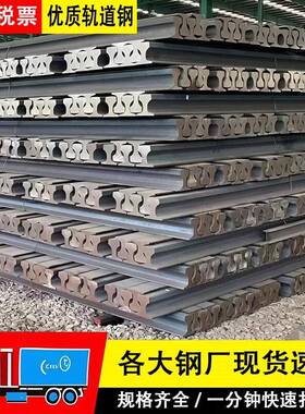轨道钢8- 15KG钢轨30KG轻轨38KG起重轨43KG-120KG行车轨道 可零切