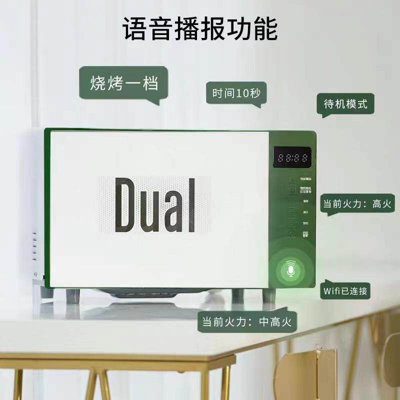 帝而Dual小型20L智能微波炉烤箱语音家用微烤一体机DIK41G-HW蒸烤