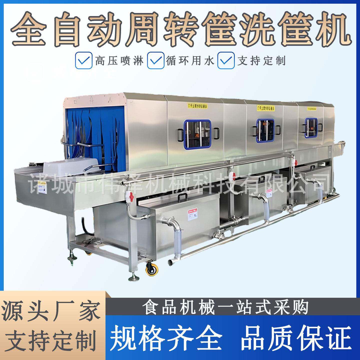全自动周转箱洗筐机鸡蛋筐鸡笼高压清洗机食品模具托盘去油污设备