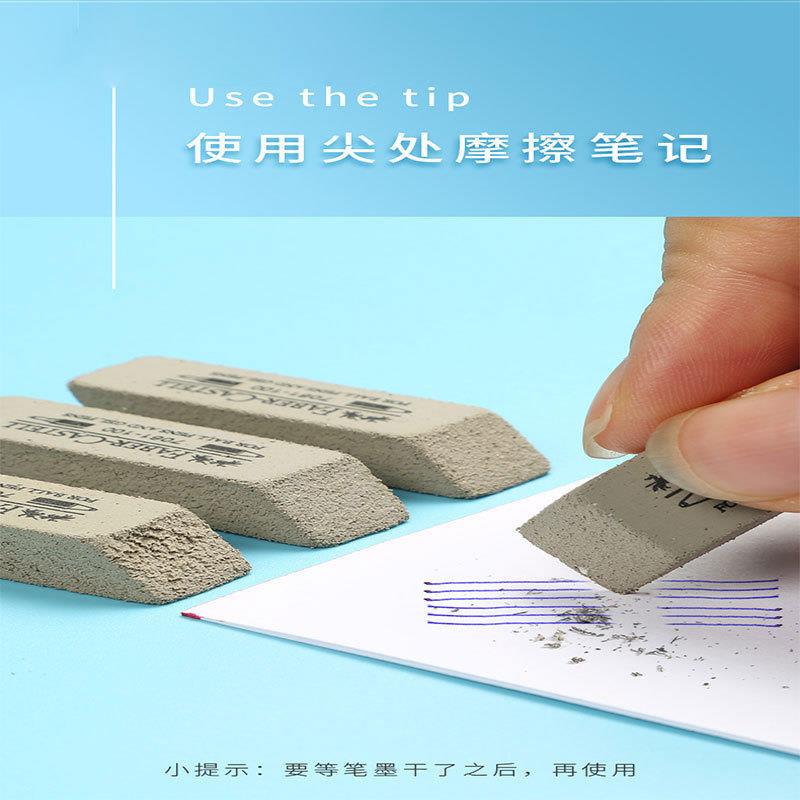德国FABER－CASTELL辉柏嘉7061-100橡皮擦适用圆珠笔水笔钢笔橡皮