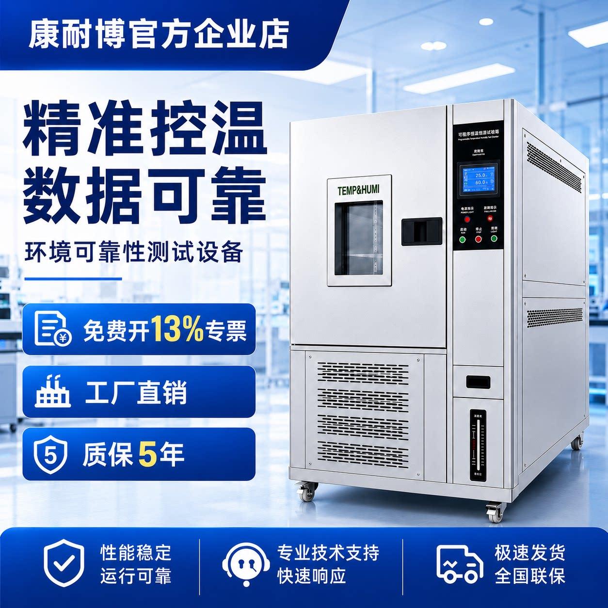 高低温试验箱可程式恒温恒湿实验箱小型湿热交变模拟环境老化测试图片