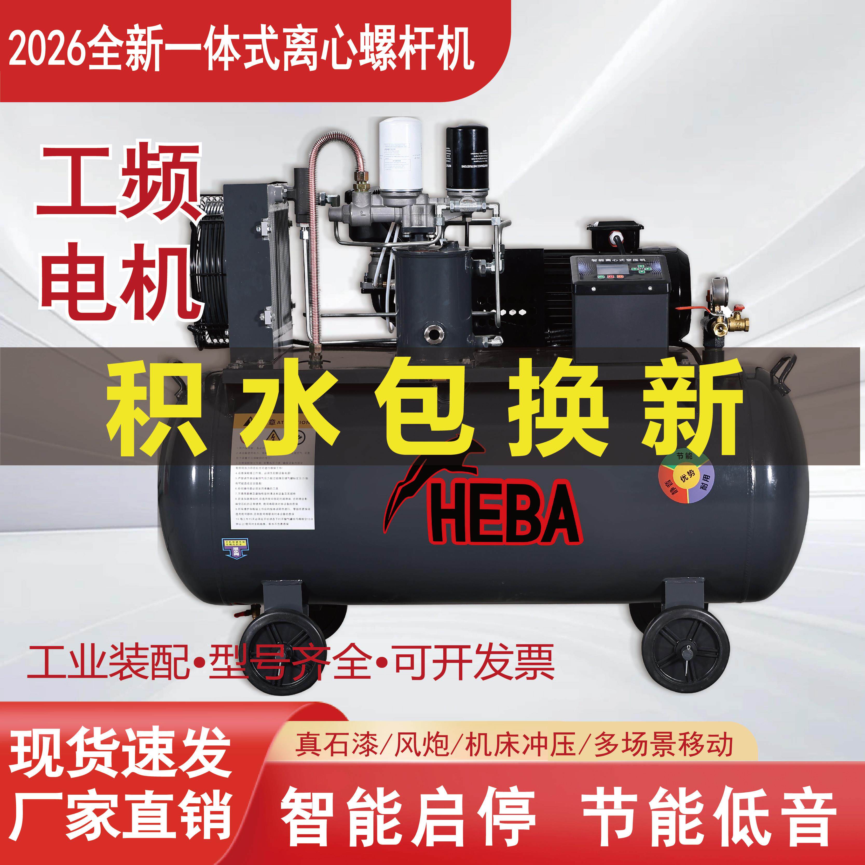 移动一体式螺杆式空压机永磁变频小型静音气泵带喷真石漆220v汽修