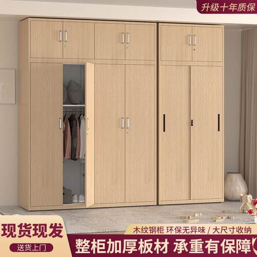 钢制木纹衣柜家用卧室金属收纳阳台收纳柜铁皮简易儿童拉门柜子