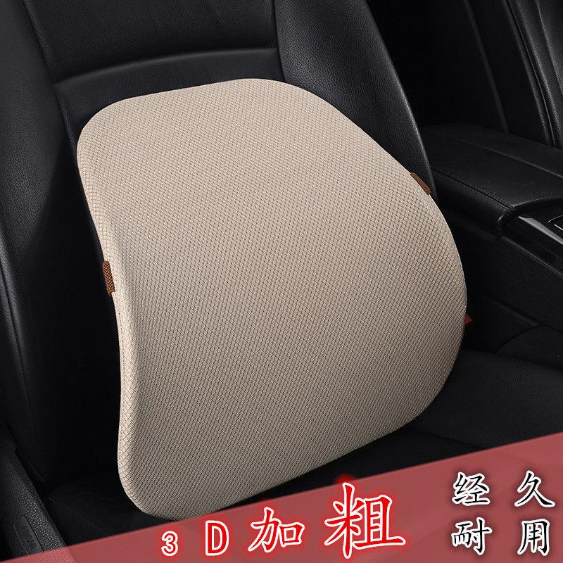 加粗3D汽车腰靠透气车载座椅护腰靠垫办公室座椅腰枕小货车背垫