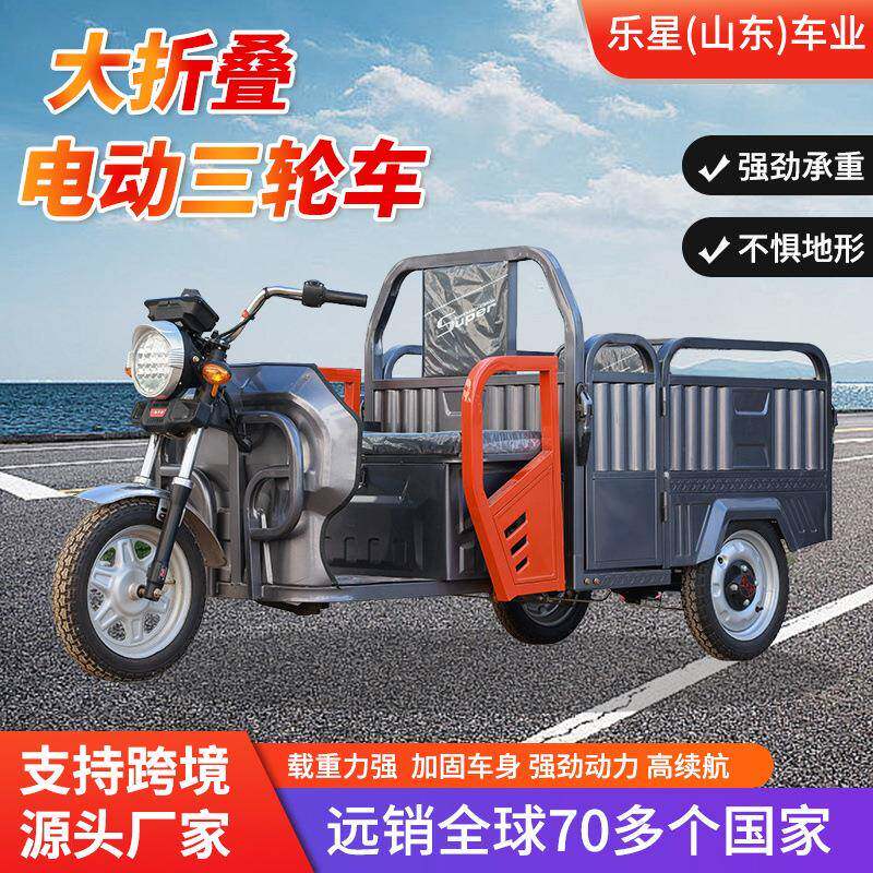 三轮拉货车载人大功率爬坡长久续航承重送货车载重折叠电动三轮车