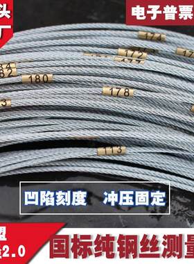 国标直径2.0纯钢丝测量绳30/40/50/60/70/100米测绘百米桩基测绳