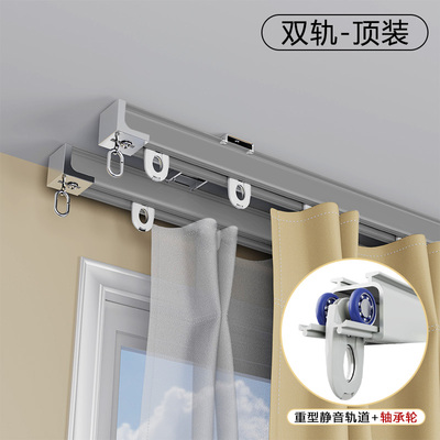 重型铝合金窗帘轨道盒顶装一体滑轮滑轨滑道单双轨静音侧导轨直轨