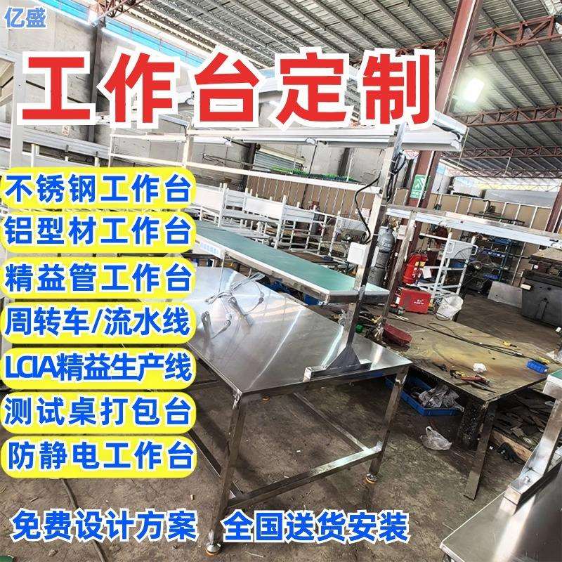 不锈钢双边工作台监控机装配流水线 无尘车间洁净工作台/厂家直供