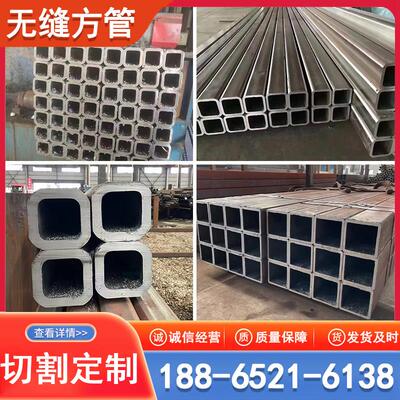 无缝方管Q355B/C/D/E/ND/Q345B/C/D/E方矩管矩形碳钢加厚套管零切
