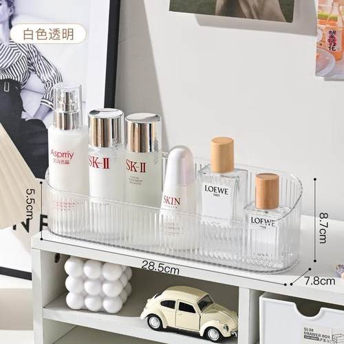 化妆品梳妆台护肤品桌面长条桶