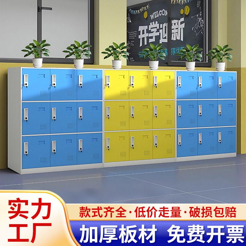 彩色书包柜学校教室储物柜员工收纳柜钢制带锁更衣柜公室存放柜