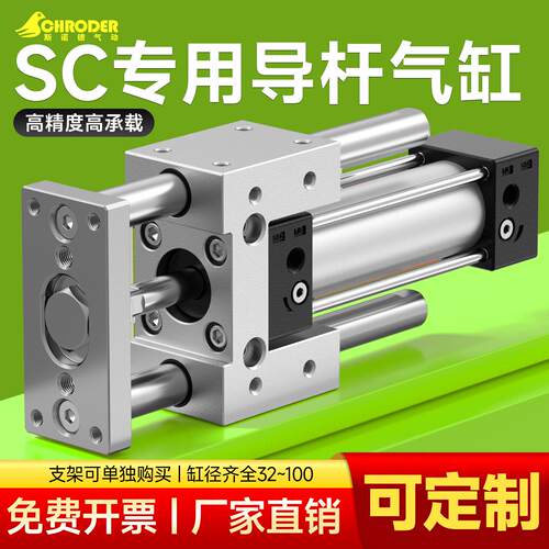 SC气缸指向支架 三轴三杆带导杆压料气缸机架 SC32 40 50 63 100