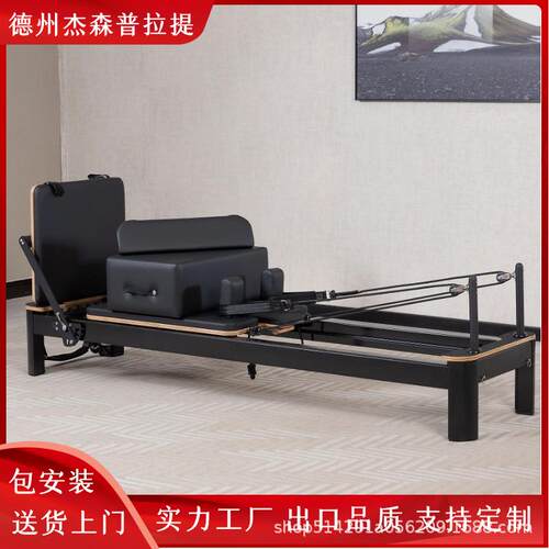 普拉提铝合金核心床瑜伽床家商两用大器械小黑床多功能
