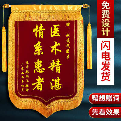锦旗定做送老师教师节礼物感谢师恩高档定制幼儿园谢师礼家教月嫂
