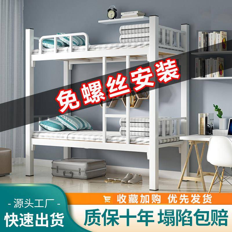 上下铺双层床铁床架高低床架子床学校公寓员工宿舍工地铁艺床上下图片