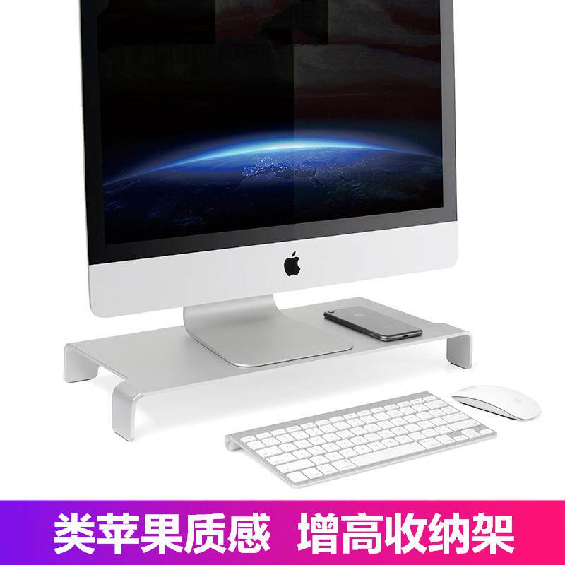 台式电脑显示器增高架笔记本支架办公桌面键盘置物架铝合金屏幕架