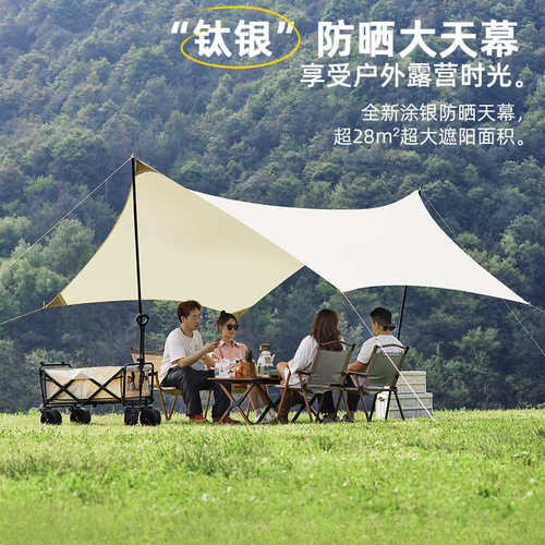 厂家直销户外天幕户外露营帐篷遮阳棚野营野餐防雨防晒凉棚沙滩篷