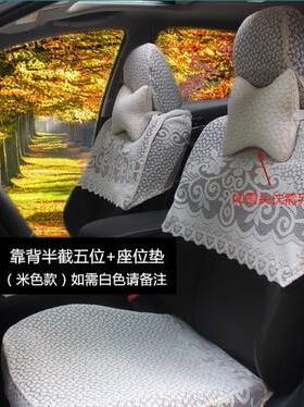 德赛艾力绅别克L81258汽专用蕾丝半截座椅套半截套车七位半G截奥
