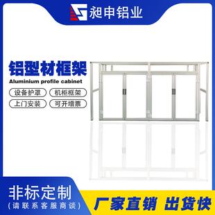 4040铝挤型材料框架铝合金支架底架设备护罩车间安全围栏流水线