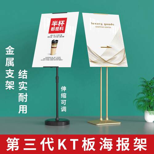 kt板展架广告牌展示牌海报架子立式落地式宣传立牌展板水牌指示牌