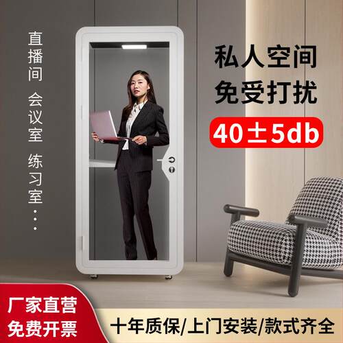 声教授隔音房家用钢琴静音仓直播间室内练歌房录音棚可移动电话亭