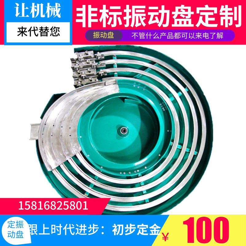 自动送料振动盘厂家直销 五金塑胶小型大电子螺丝震LED透视镜供应