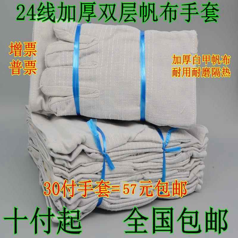 24线双层帆布手套全内衬手套耐磨加厚机修电焊工防护劳保手套包邮