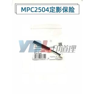 C2504 C3004 C3504 适用 C6004 C2004 C5504 定影膜复位保险 理光