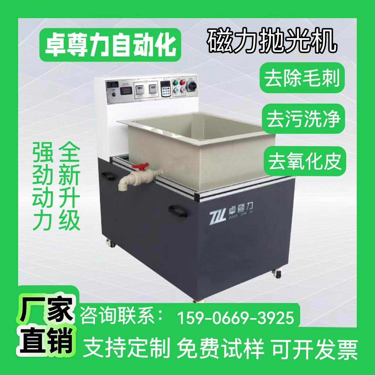 卓尊力变频磁力抛光机金属表面五金内孔去毛刺平移式不锈钢研磨机