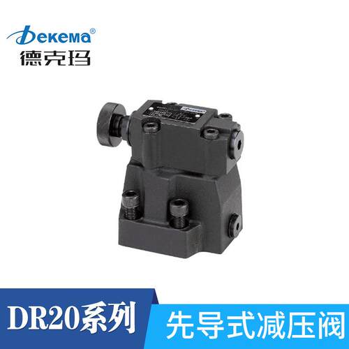 DR10/20/30-5X先导式减压阀液压系统调压阀液压压力控制阀