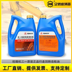 485原厂正品 215 行走回转齿轮油机油保养 200 挖掘机三一55